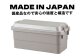 アウトドア 収納ケース グレー Lサイズ1個