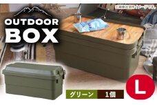 【Lサイズ／グリーン／1個】アウトドア 収納ケース /収納 物置 コンテナ アウトドア 防災 防災グッズ / 恵那市 / 東谷株式会社 明智流通センター [AUAD023]