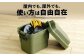 アウトドア　収納ケース　グリーン　SSサイズ　2個組