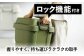 アウトドア　収納ケース　グリーン　SSサイズ　2個組