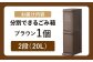 ダストボックススリム 分別2段 20L ブラウン 1個