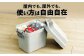 アウトドア　収納ケース　グレー　SSサイズ　2個組
