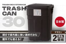 【ブラウン】トラッシュカン ゴミ箱 ふた付き 30L 2個組 / 恵那市 / 東谷株式会社 明智流通センター [AUAD068]