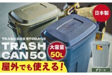 【グリーン】トラッシュカン ゴミ箱 ふた付き 50L / 恵那市 / 東谷株式会社 明智流通センター [AUAD071]
