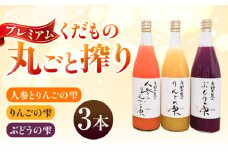 【3月上旬から7月下旬に順次発送】プレミアムジュース 恵那山麓の果物の雫3本セット / ジュース りんご ぶどう にんじん フルーツ 果物 / 恵那市 / 豊楽園 [AUDI001]