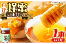 はちみつ 600g×1本 / はちみつ 蜂蜜 ハチミツ ハニー はにー / 恵那市 / 日本大正村 [AUBS001]
