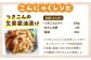 手づくり「くしはらこんにゃく」セット