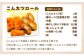 手づくり「くしはらこんにゃく」セット