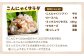 手づくり「くしはらこんにゃく」セット