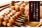 砂糖醤油 クルミ 調味料 五平餅 タレ 焼きおにぎり 和スイーツ 和菓子 お土産 あまから うまから