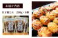 砂糖醤油 クルミ 調味料 五平餅 タレ 焼きおにぎり 和スイーツ 和菓子 お土産 あまから うまから