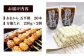 あまから 五平餅20本セット