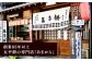 あまから 五平餅20本セット