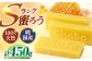 恵那 蜜蝋セット (Sランク蜜蝋450g:150g3枚)