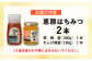 恵那蜂蜜 2本セット (栗蜂蜜300g×1本、蓮華蜂蜜180g×1本)