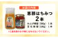 恵那蜂蜜 2本セット (蓮華蜂蜜300g×1本、百花蜂蜜180g×1本)