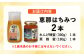 恵那蜂蜜 2本セット (蓮華蜂蜜300g×1本、栗蜂蜜180g×1本)