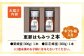 恵那蜂蜜 2本 ギフト箱入りセット (栗蜂蜜300g×1本、百花蜂蜜300g×1本)