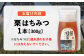 恵那 栗蜂蜜 1本セット (栗蜂蜜300g×1本)