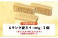 恵那 蜜蝋セット (Aランク蜜蝋300g:100g3枚)
