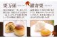 栗の贈り物 6種 計12個