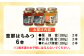 恵那蜂蜜 6本セット (蓮華蜂蜜・百花蜂蜜・栗蜂蜜180g×各2本)