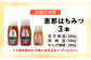 恵那蜂蜜 3本セット (蓮華蜂蜜300g×1本、百花蜂蜜500g×1本、栗蜂蜜500g×1本)