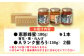 恵那蜂蜜・蜜蝋セット (蓮華蜂蜜・百花蜂蜜・栗蜂蜜180g×各1本、Aランク蜜蝋300g:150g2枚)
