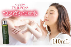 つるぽか化粧水 140ml 1本 / 保湿 美容 ミネラル うるおい / 恵那市 / 回生堂 [AUAU003]