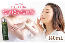 つるぽか化粧水 140ml 1本 / 保湿 美容 ミネラル うるおい / 恵那市 / 回生堂 [AUAU003]