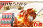 ハヤシライス はやしらいす レトルト れとると 常温 カレー かれー 非常用