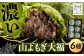 よもぎ ヨモギ 大福 よもぎ大福 和菓子 つぶあん 粒あん よもぎ餅 ヨモギ餅 もち のし対応 ギフト 贈答 贈り物