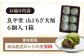 よもぎ ヨモギ 大福 よもぎ大福 和菓子 つぶあん 粒あん よもぎ餅 ヨモギ餅 もち のし対応 ギフト 贈答 贈り物