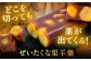 栗ようかん1本