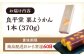 栗ようかん1本