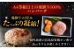 飛騨牛100% ハンバーグ7個 A5,A4ランク 特製笠置ゆず使用おろしポン酢付
