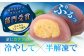 栗きんとん水まんじゅう10個