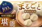 栗きんとん水まんじゅう10個