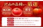 【2025年7月上旬から9月上旬に順次発送】トマトの宝石箱 4kg