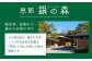 栗 くり どらやき どら焼き 栗どら くりどら 岐阜 セット 手土産 和菓子 スイーツ お菓子 ギフト 贈答 贈り物