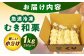  栗 冷凍 生栗 くり むき栗 マロン 低温熟成 日本栗 国産 岐阜県 恵那市産 産地直送 送料無料 お取り寄せ ギフト 贈答 