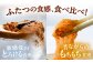 わらび餅食べ比べセット