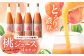 モモ ジュース 飲料 飲み物 もも 桃 ドリンク 桃ジュース ももジュース フルーツジュース
