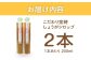 こだわり金時しょうがシロップ 200ml×2本 ギフトセット