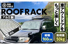 ROS FIELD ルーフラック アルミ製 縦160cm×横105cm / 車 くるま カー用品 アウトドア レジャー / 恵那市 / ROYAL STAGE [AUEB001]