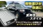 車 くるま カー用品 アウトドア レジャー キャンプ バスケット 簡単取付 ルーフラック