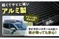 車 くるま カー用品 アウトドア レジャー キャンプ バスケット 簡単取付 ルーフラック