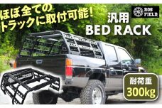 ROS FIELD 汎用 ベッドラック / 車 くるま カー用品 アウトドア レジャー / 恵那市 / ROYAL STAGE [AUEB005]