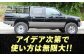 ROS FIELD 汎用 ベッドラック