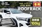 ROS FIELD トヨタ ハイラックス 125系専用 ルーフラック